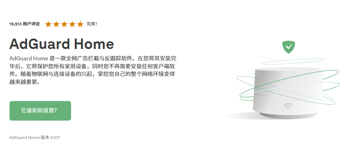 部署一个自己的全网广告拦截与反跟踪软件