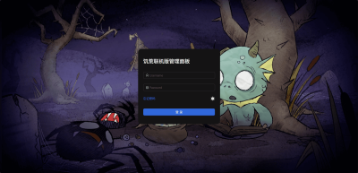饥荒联机管理控制台